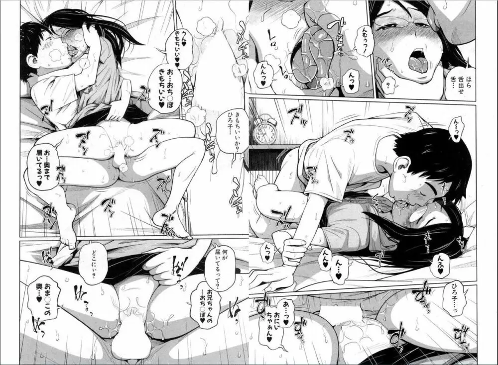 BUSTER COMIC 2016年11月号 Page.110