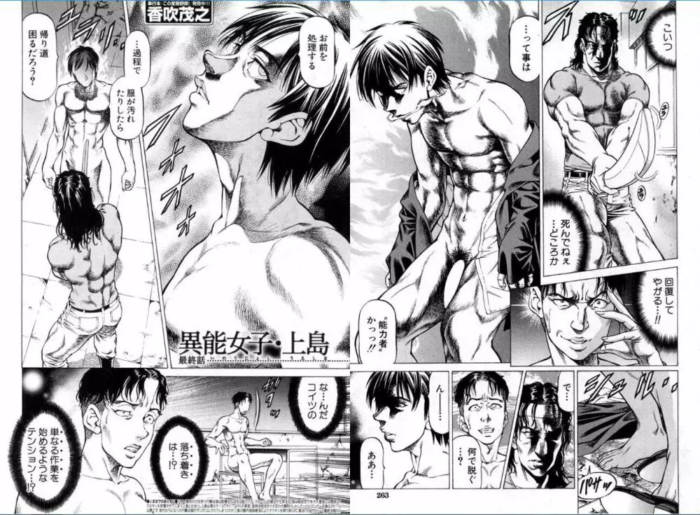 BUSTER COMIC 2016年11月号 Page.112