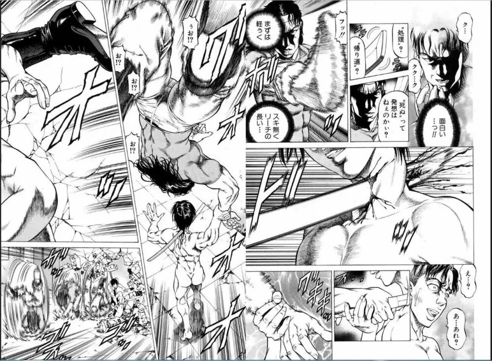 BUSTER COMIC 2016年11月号 Page.113