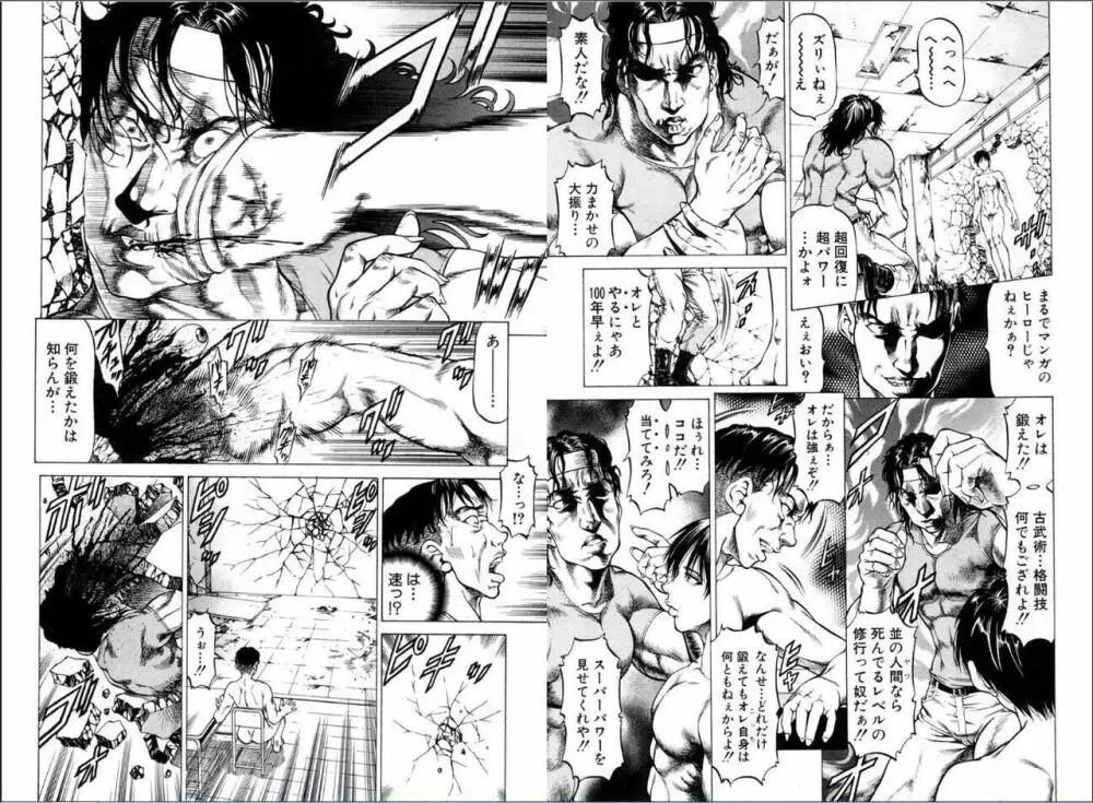 BUSTER COMIC 2016年11月号 Page.115
