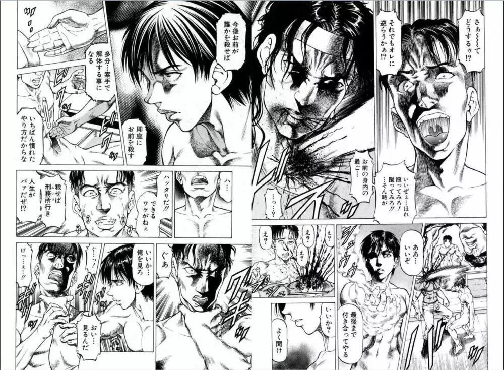 BUSTER COMIC 2016年11月号 Page.117