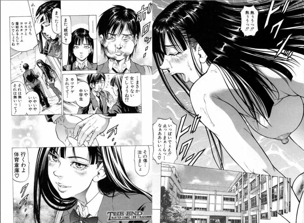 BUSTER COMIC 2016年11月号 Page.128
