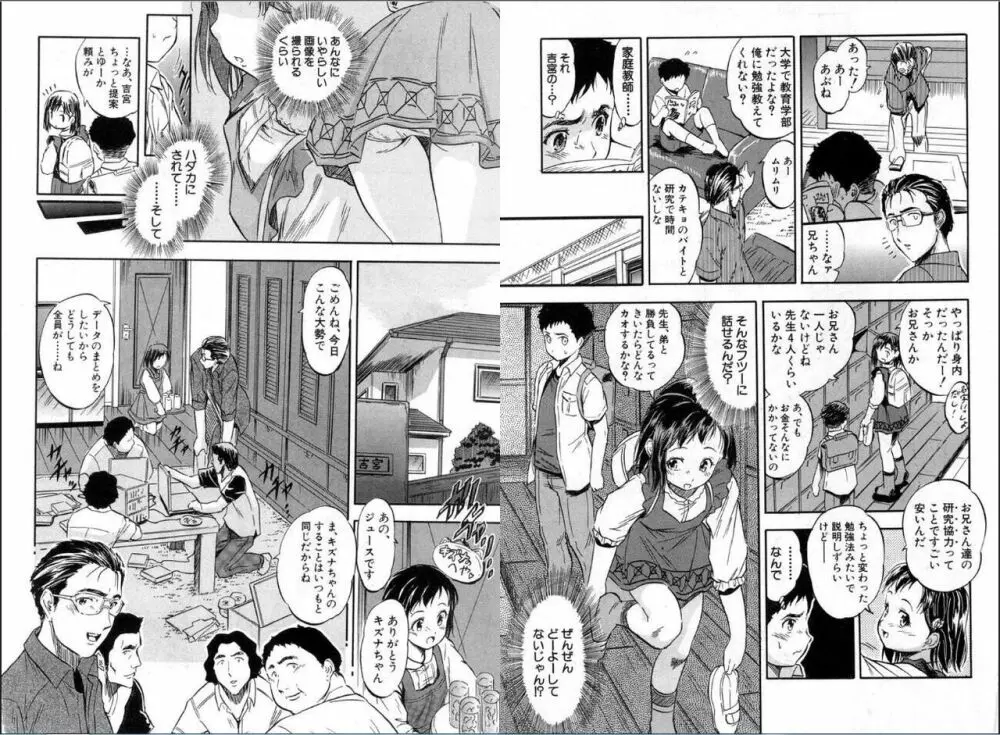 BUSTER COMIC 2016年11月号 Page.130