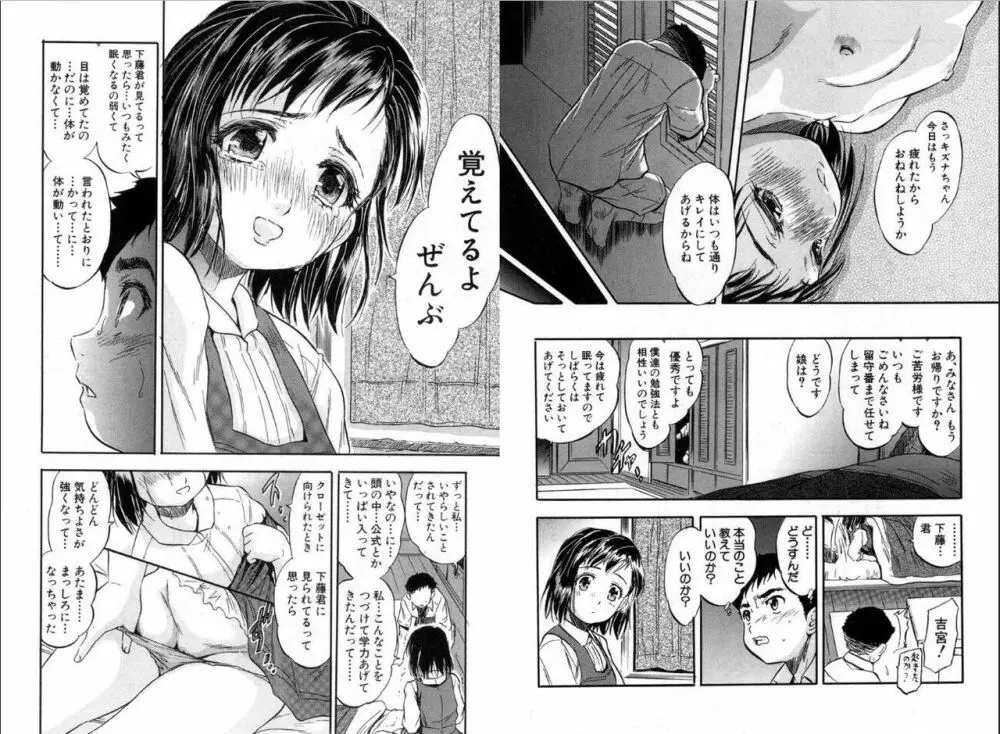 BUSTER COMIC 2016年11月号 Page.144