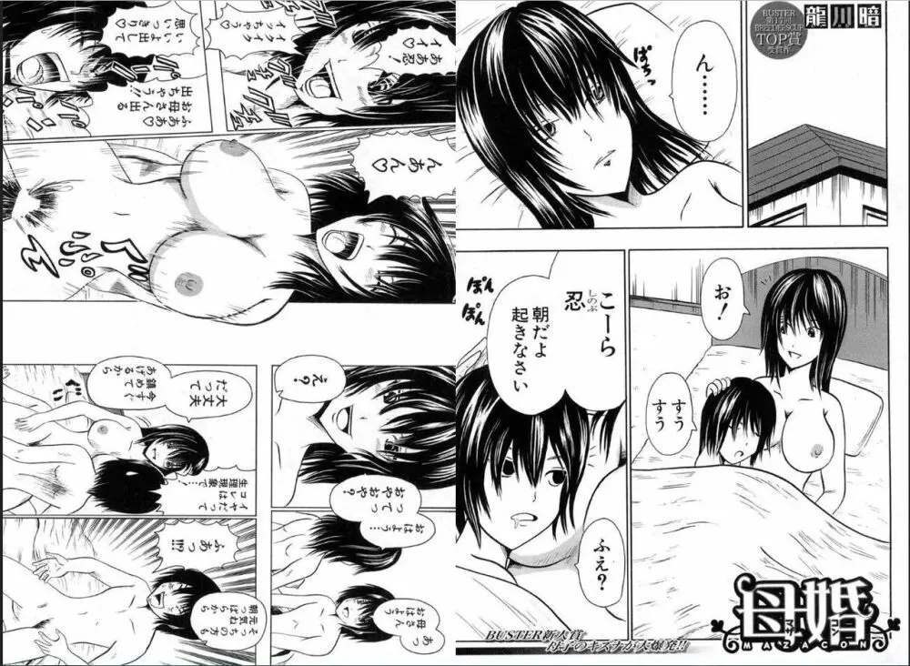 BUSTER COMIC 2016年11月号 Page.160