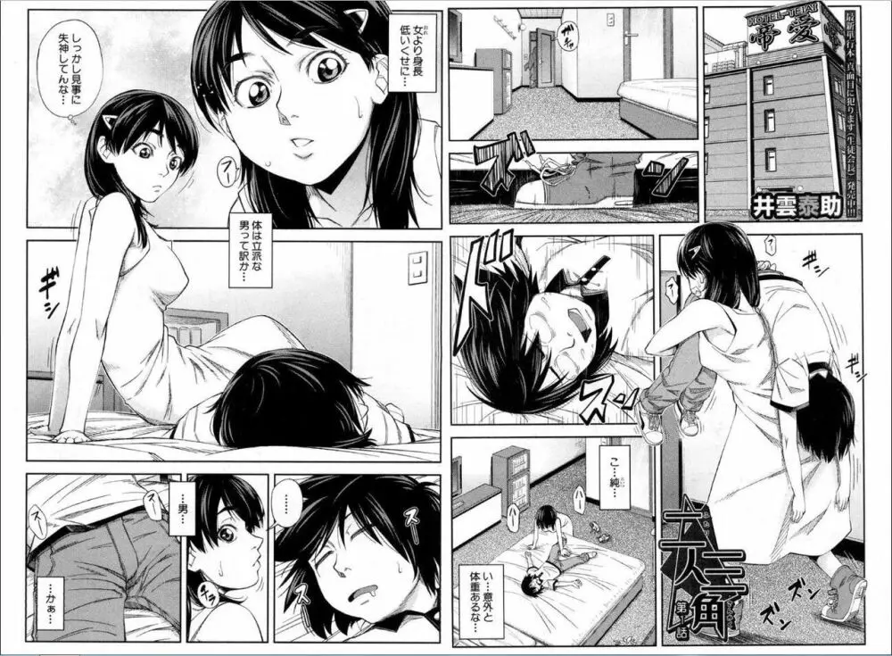 BUSTER COMIC 2016年11月号 Page.24