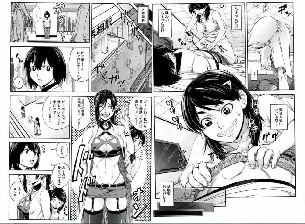 BUSTER COMIC 2016年11月号 Page.25