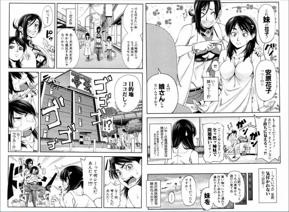 BUSTER COMIC 2016年11月号 Page.26