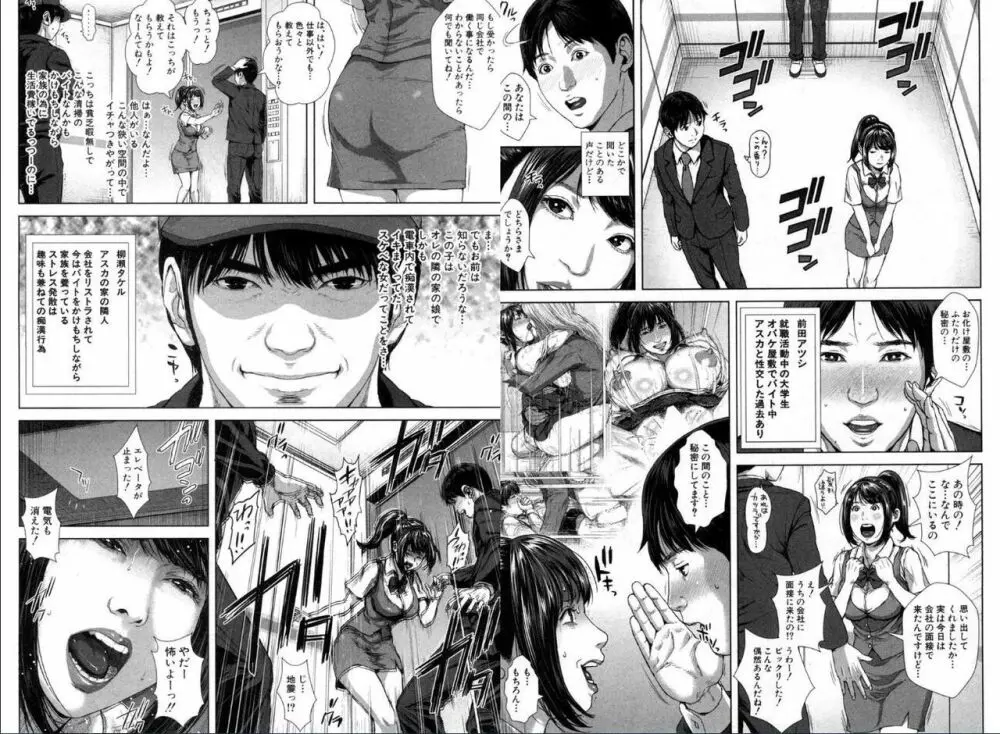 BUSTER COMIC 2016年11月号 Page.38