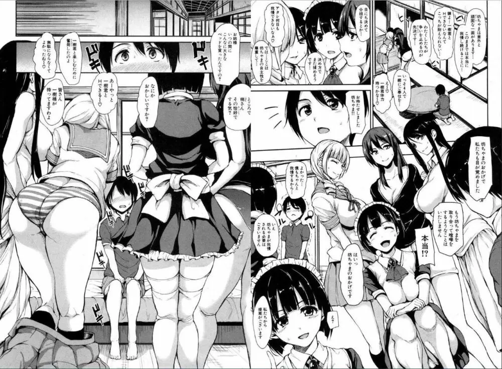 BUSTER COMIC 2016年11月号 Page.5