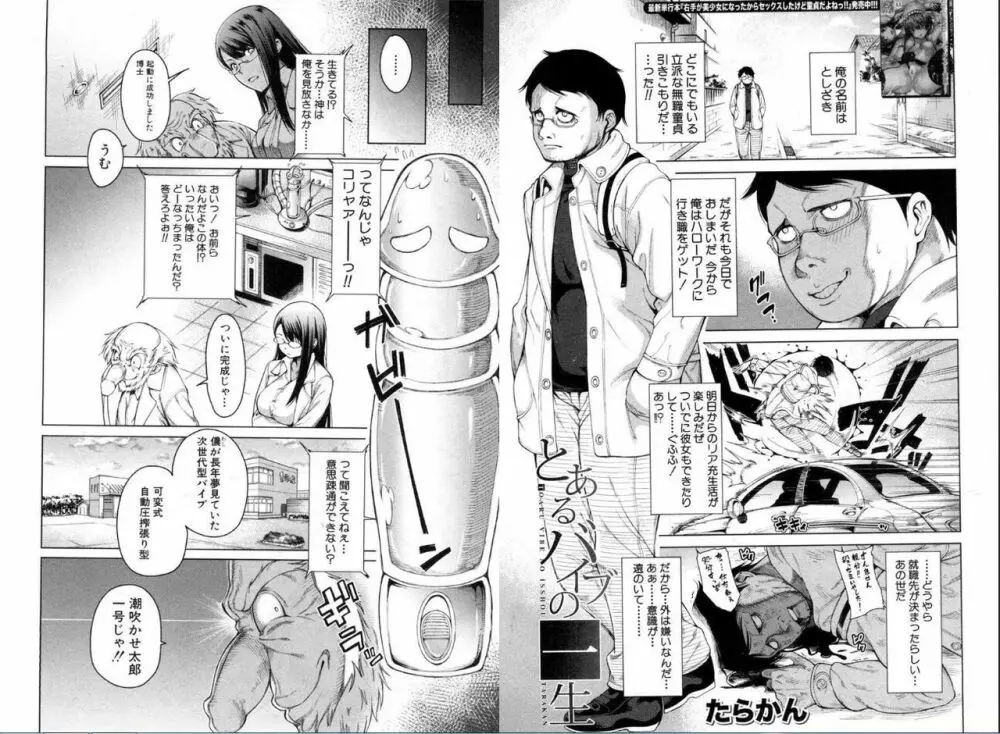 BUSTER COMIC 2016年11月号 Page.52