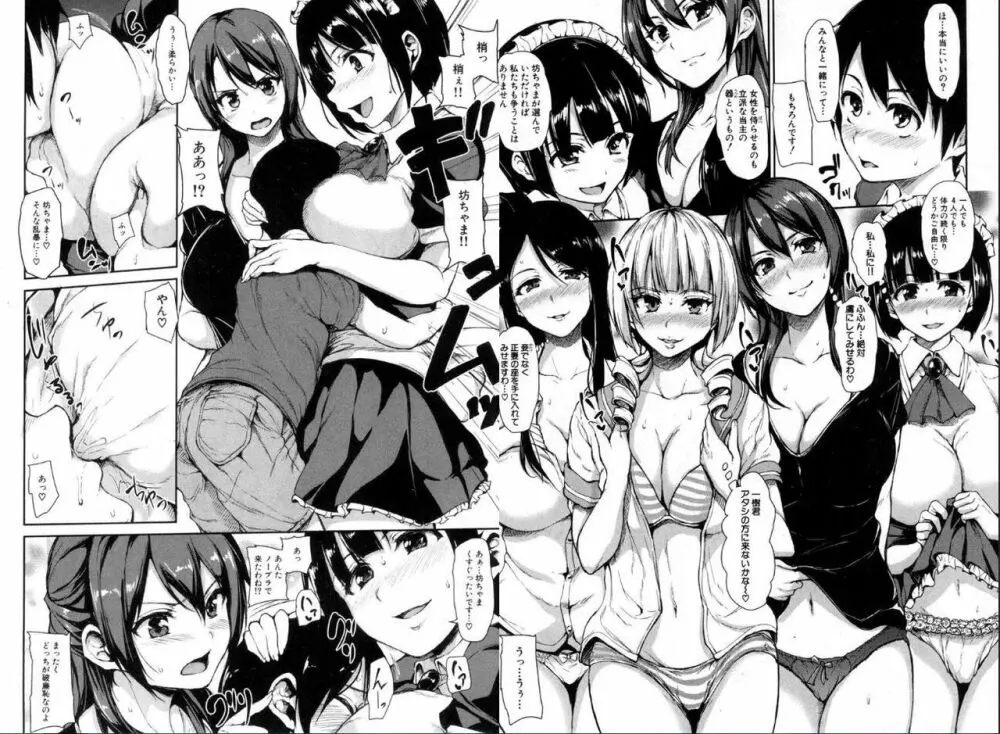BUSTER COMIC 2016年11月号 Page.6