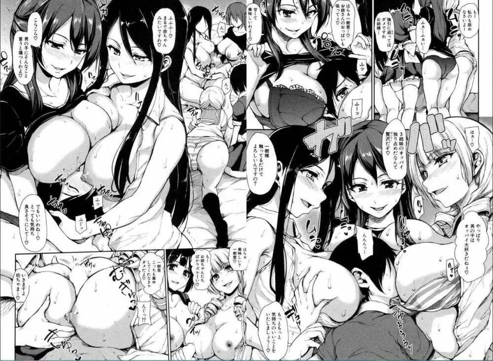 BUSTER COMIC 2016年11月号 Page.7