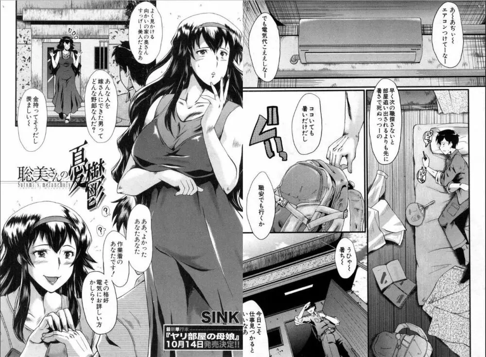 BUSTER COMIC 2016年11月号 Page.88