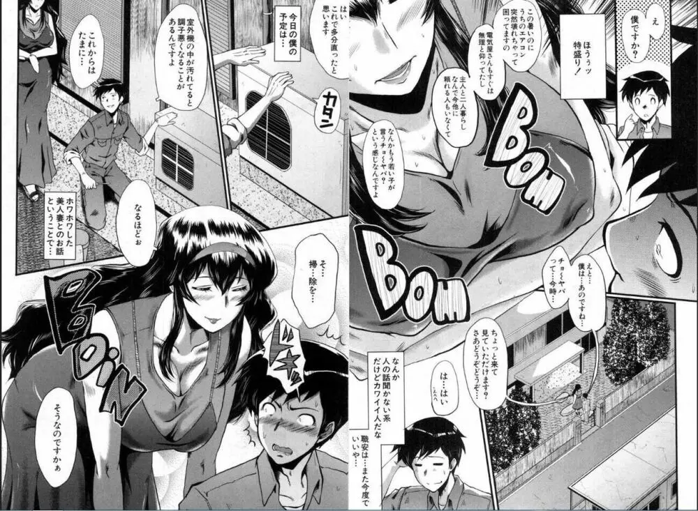 BUSTER COMIC 2016年11月号 Page.89