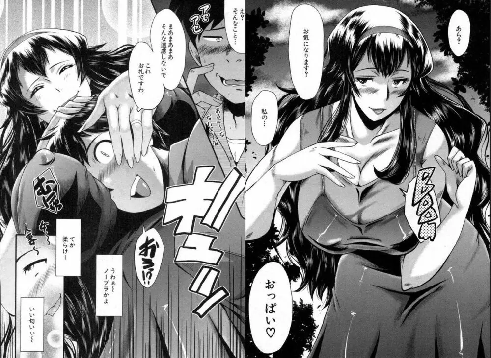BUSTER COMIC 2016年11月号 Page.90