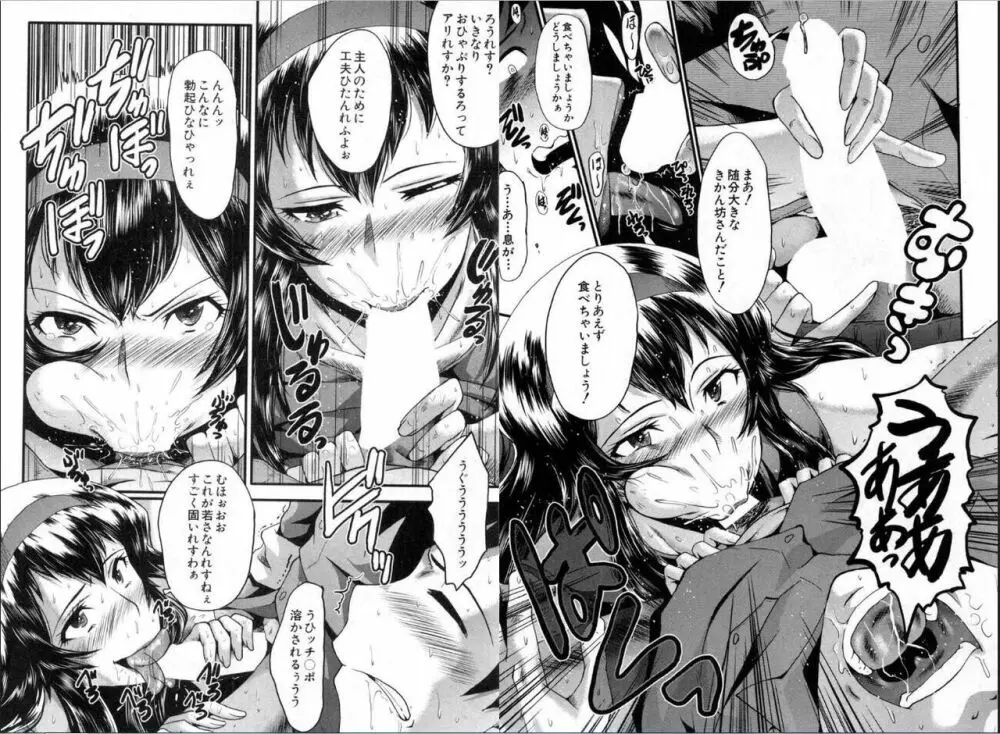 BUSTER COMIC 2016年11月号 Page.92