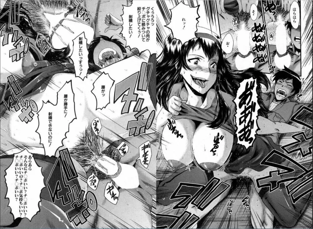 BUSTER COMIC 2016年11月号 Page.94