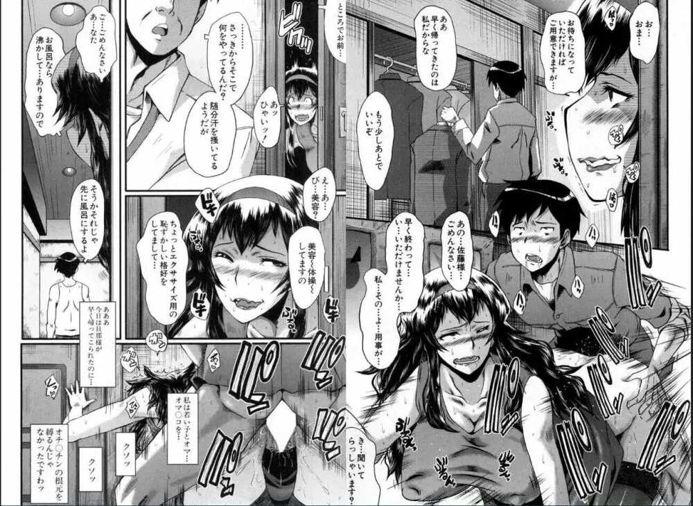 BUSTER COMIC 2016年11月号 Page.96