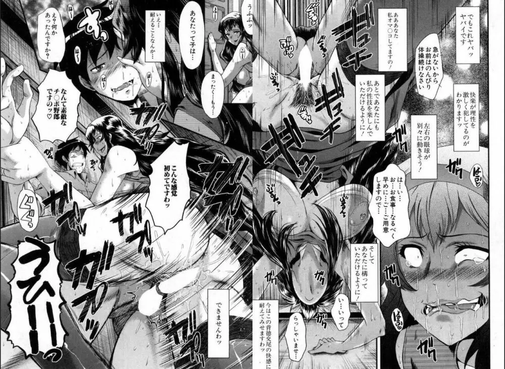 BUSTER COMIC 2016年11月号 Page.97