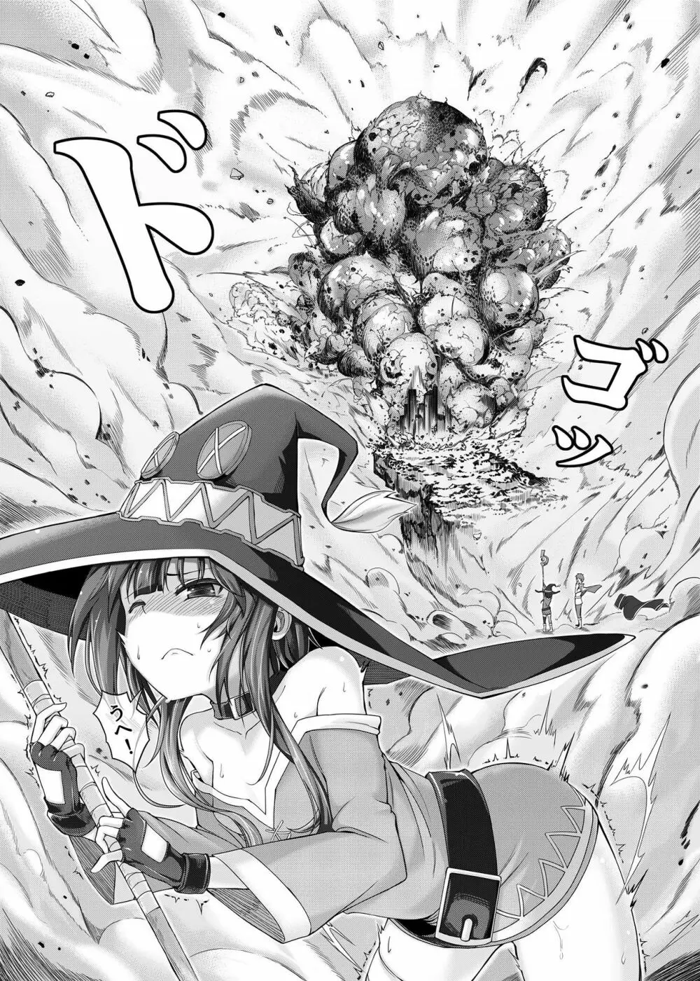 紅魔爆裂夢 Page.5