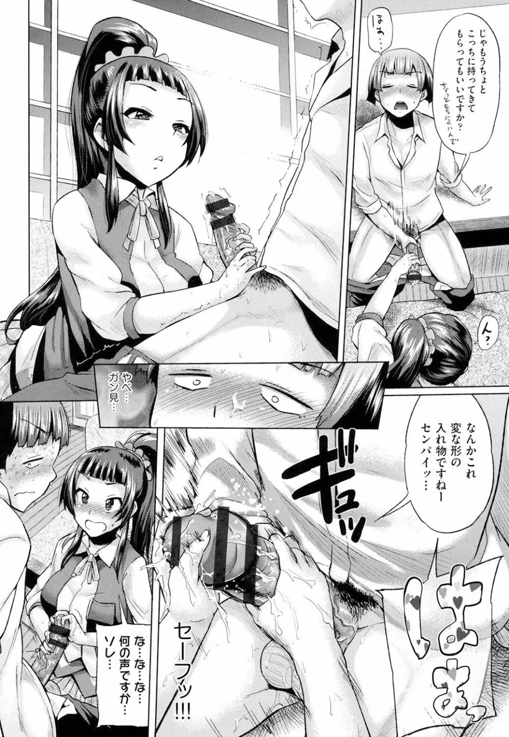 jc-t 孕みたい系女子 Page.181