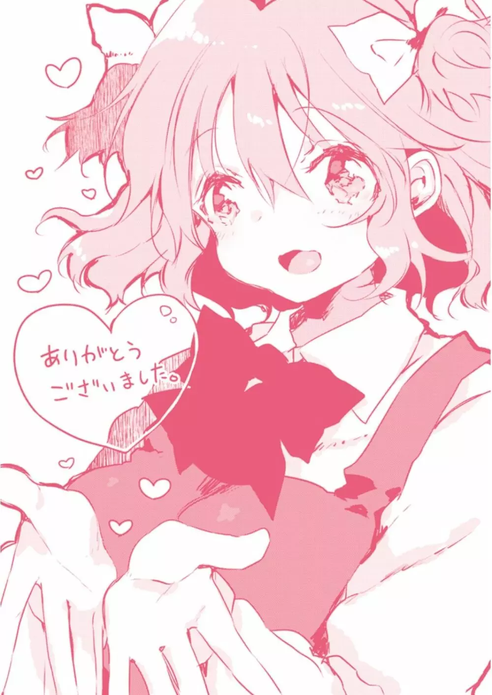 えっちで、ごめんね? Page.211