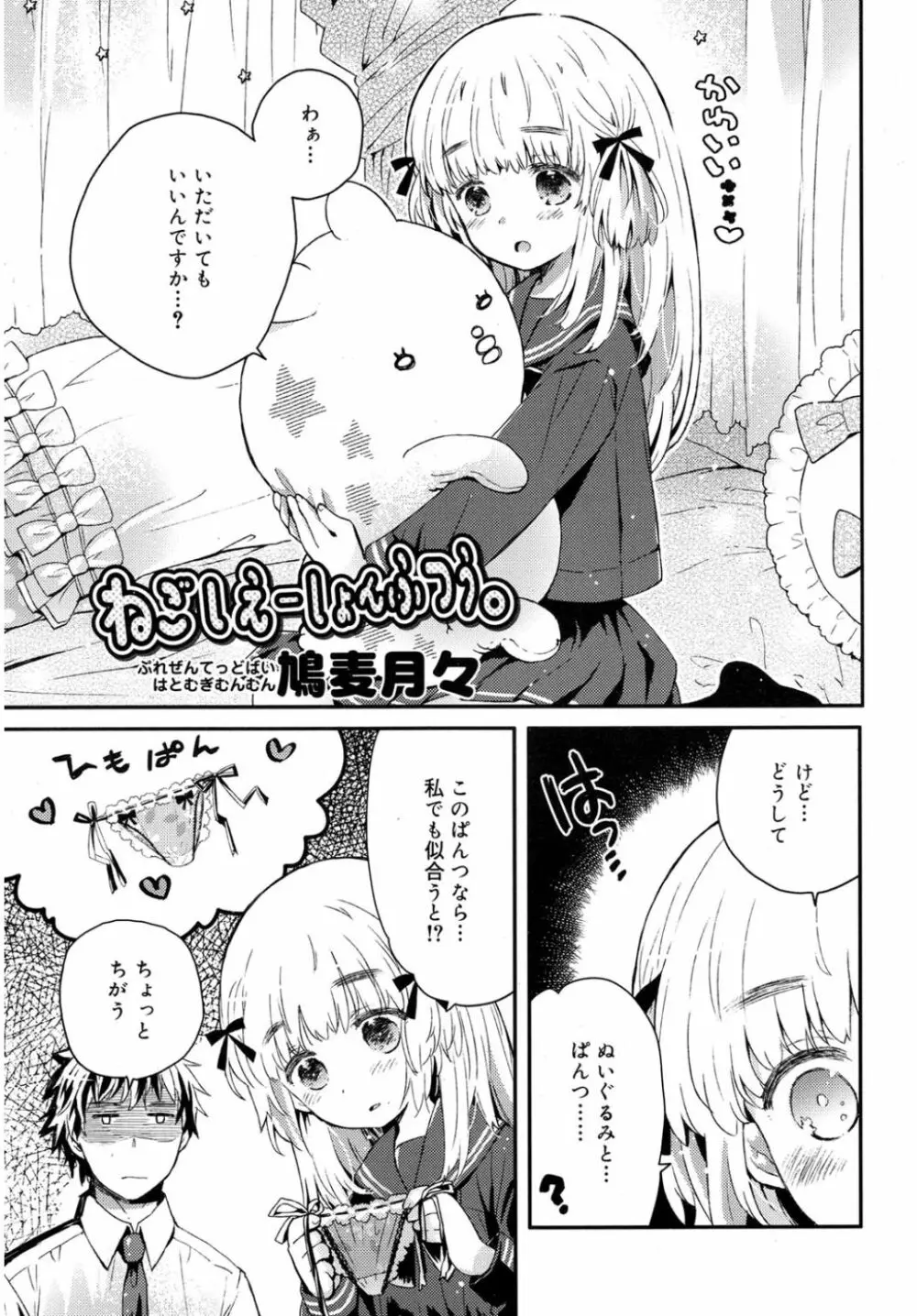ジューシー No.16 2017年1月号 Page.227