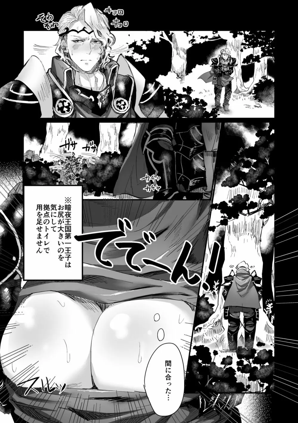 淫行王国 ~セックスキングダム~ Page.22