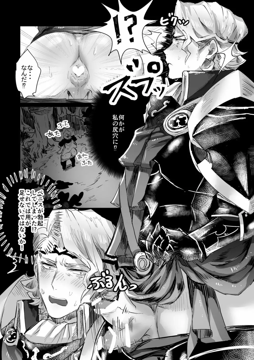 淫行王国 ~セックスキングダム~ Page.23