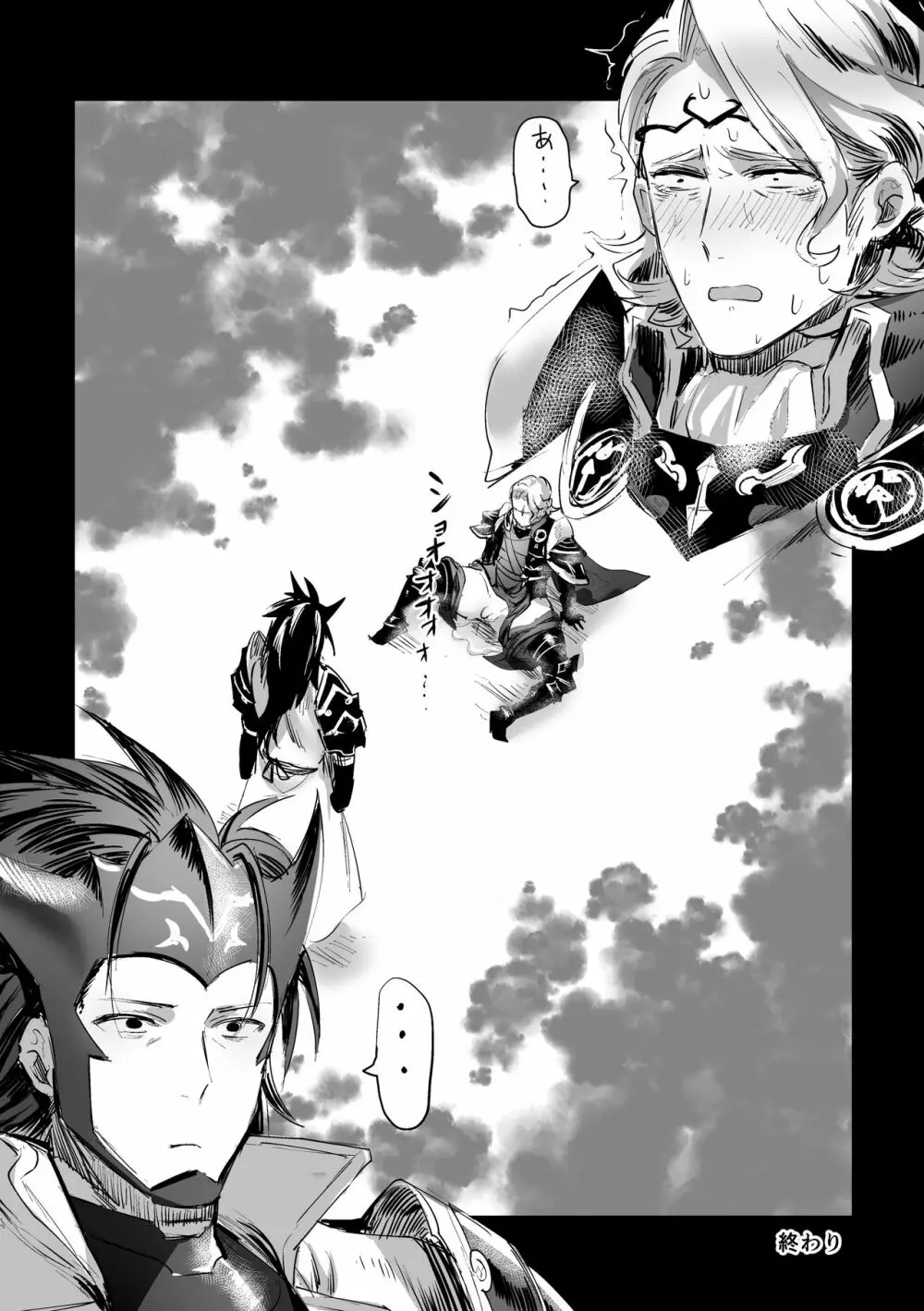 淫行王国 ~セックスキングダム~ Page.27