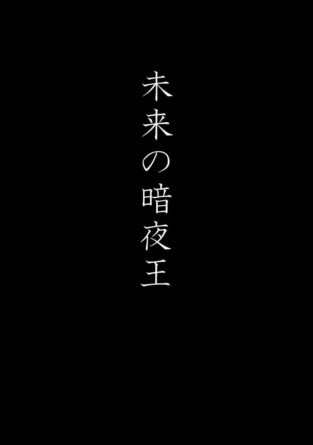 淫行王国 ~セックスキングダム~ Page.29