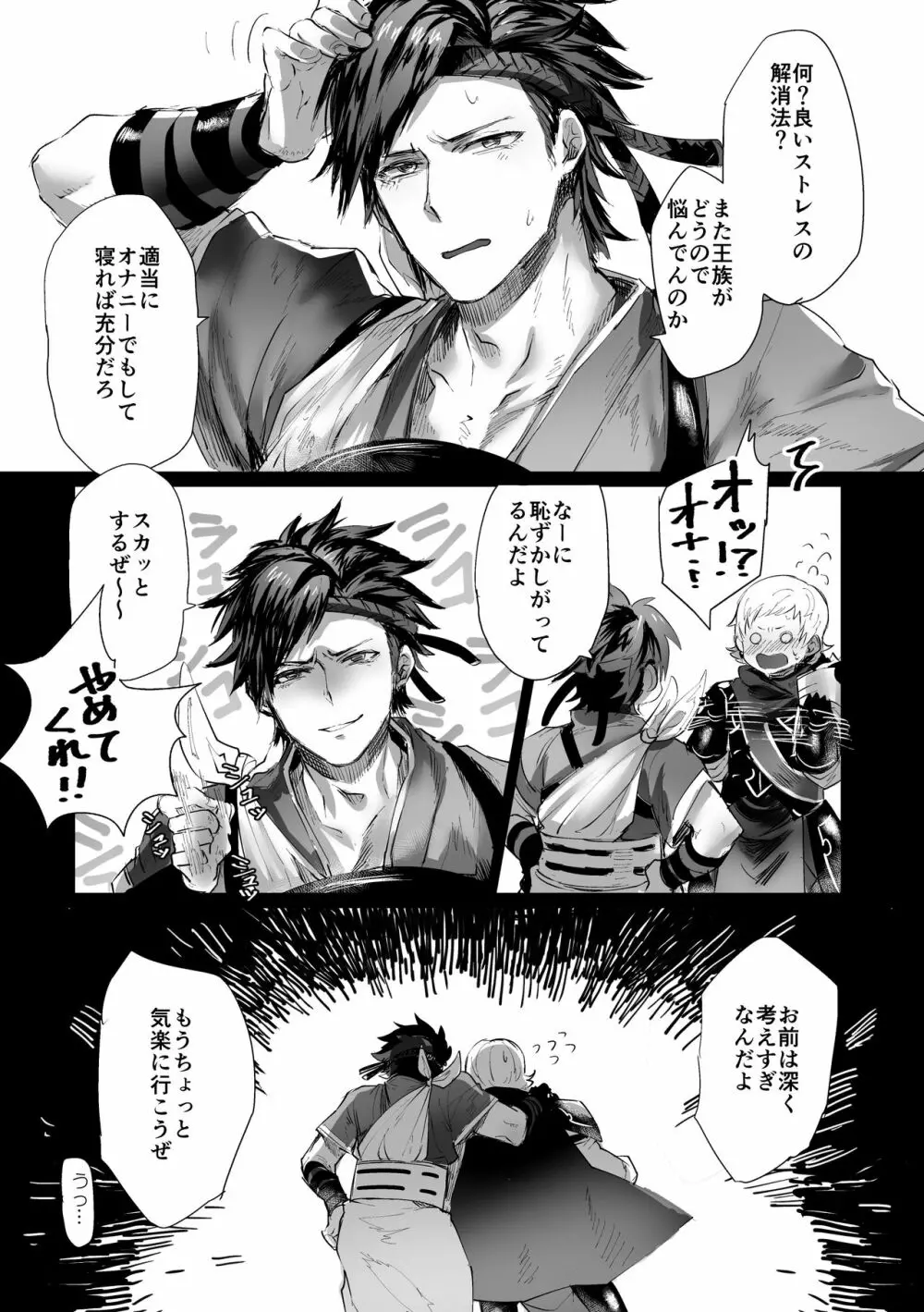 淫行王国 ~セックスキングダム~ Page.31