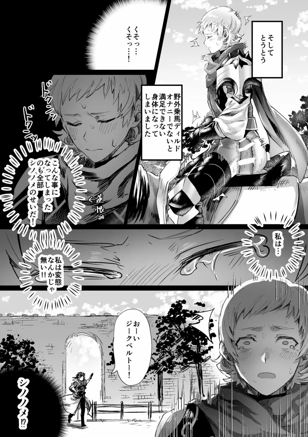淫行王国 ~セックスキングダム~ Page.34