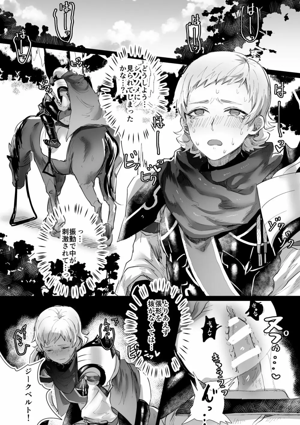 淫行王国 ~セックスキングダム~ Page.36