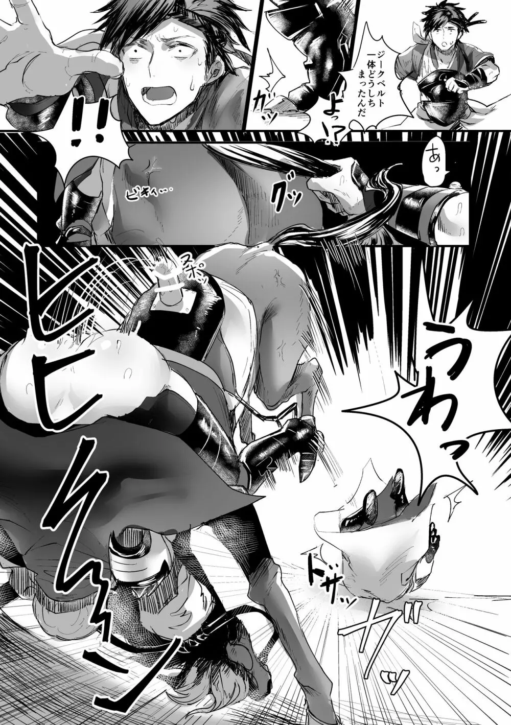 淫行王国 ~セックスキングダム~ Page.37