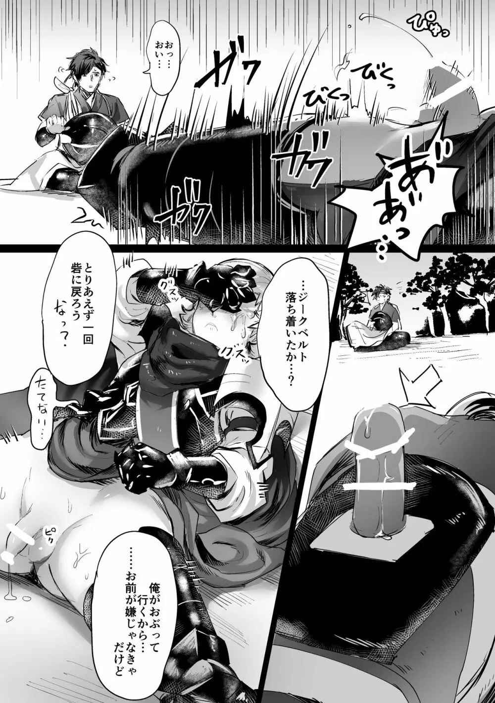 淫行王国 ~セックスキングダム~ Page.39