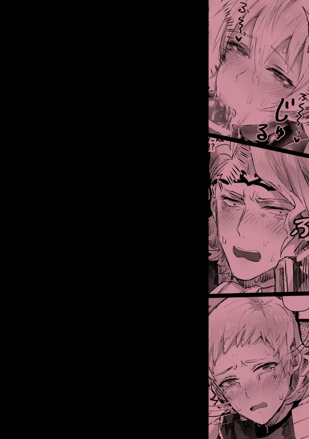 淫行王国 ~セックスキングダム~ Page.44