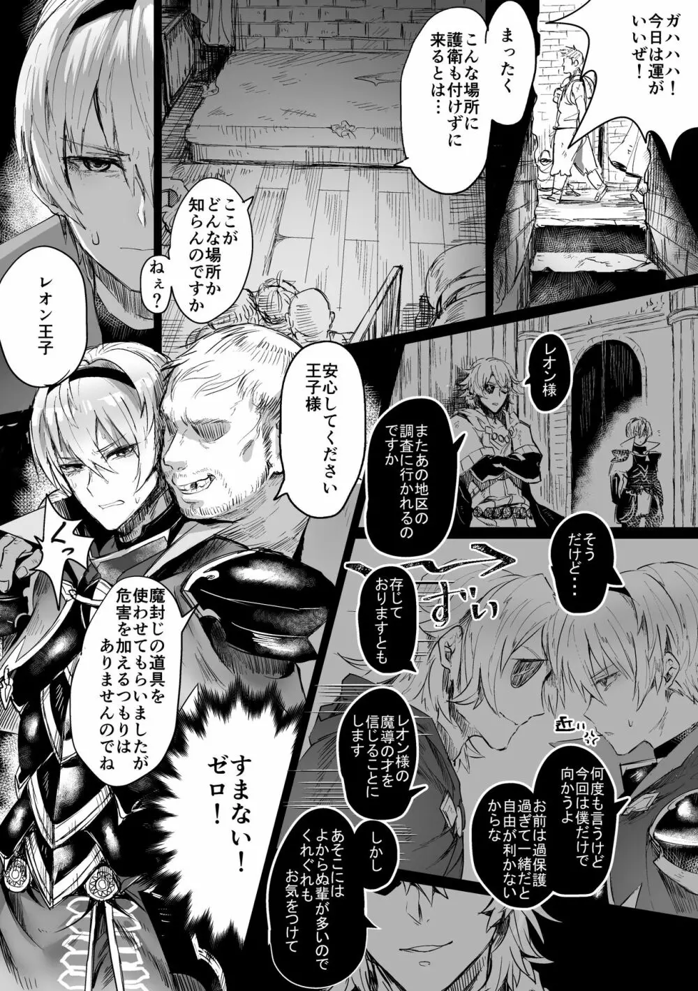 淫行王国 ~セックスキングダム~ Page.8