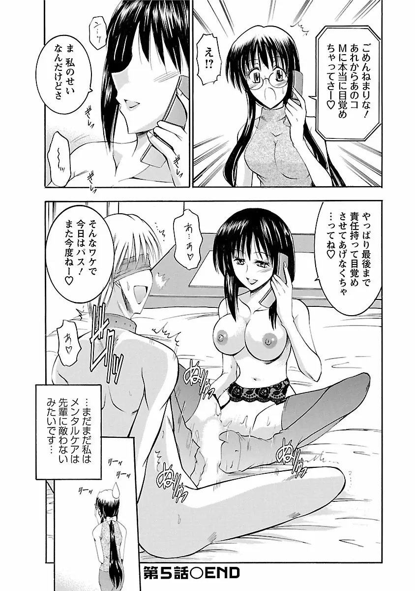 艶・女医?ナース快! Page.108
