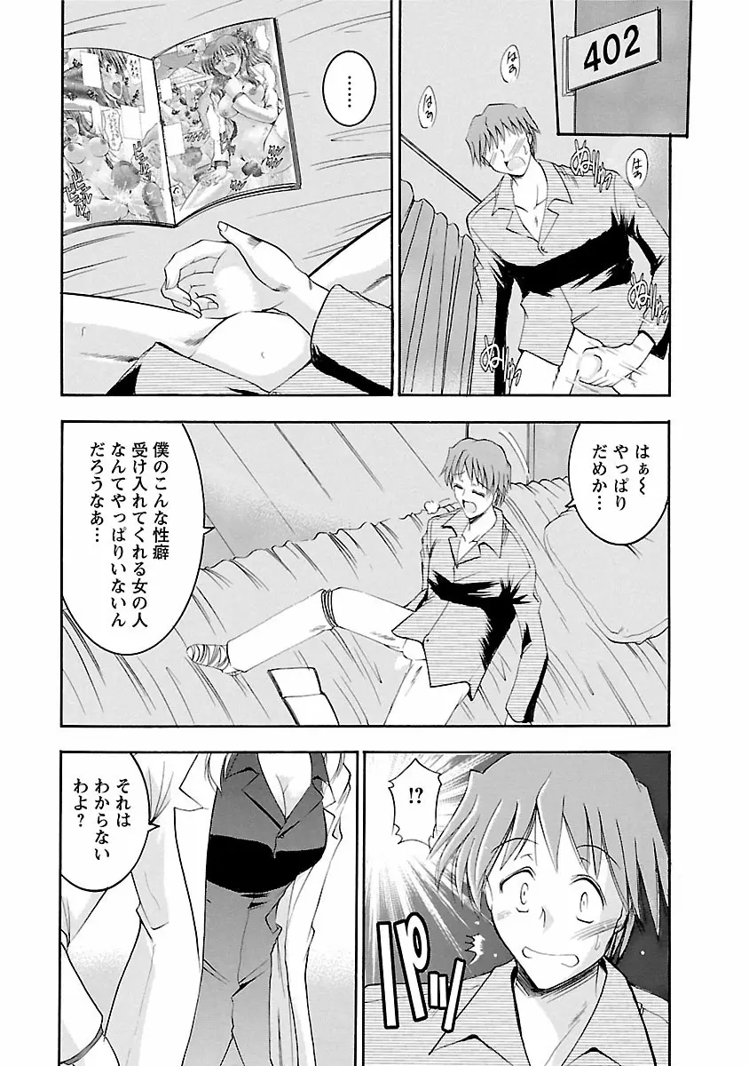 艶・女医?ナース快! Page.117