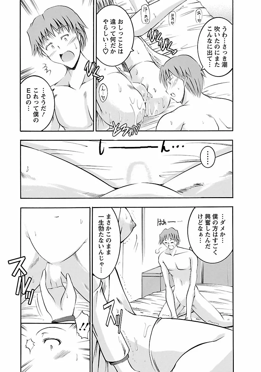 艶・女医?ナース快! Page.123