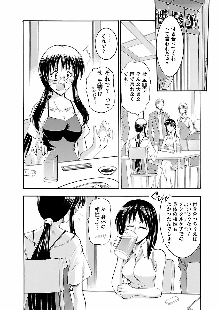 艶・女医?ナース快! Page.150