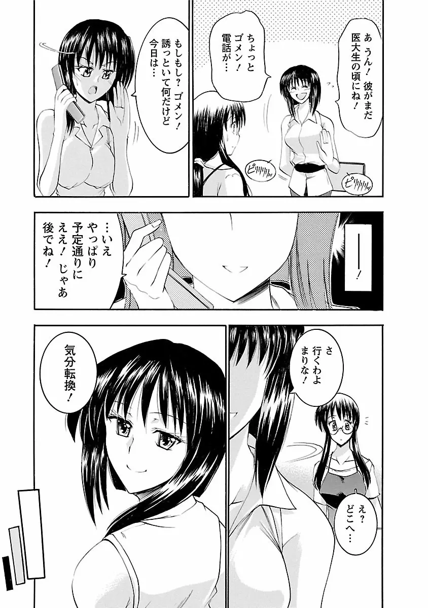 艶・女医?ナース快! Page.153