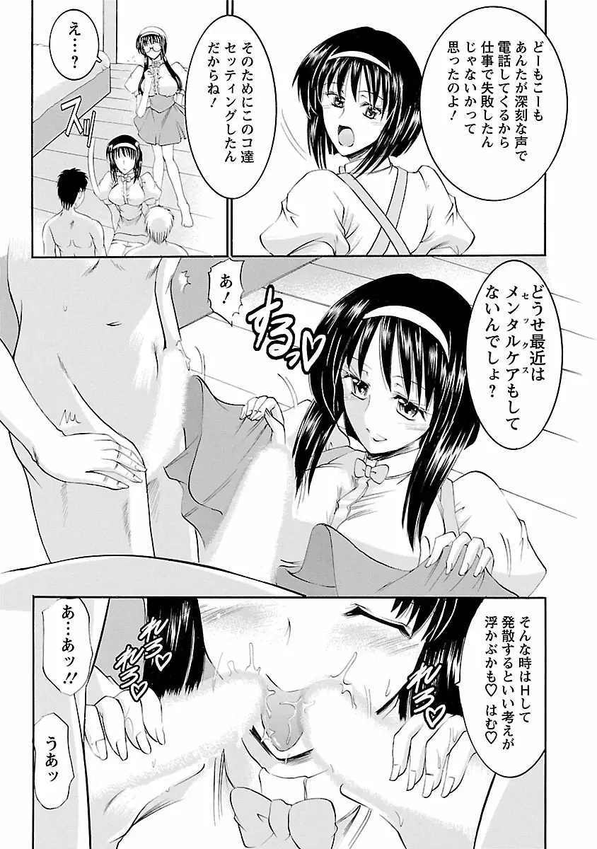 艶・女医?ナース快! Page.155