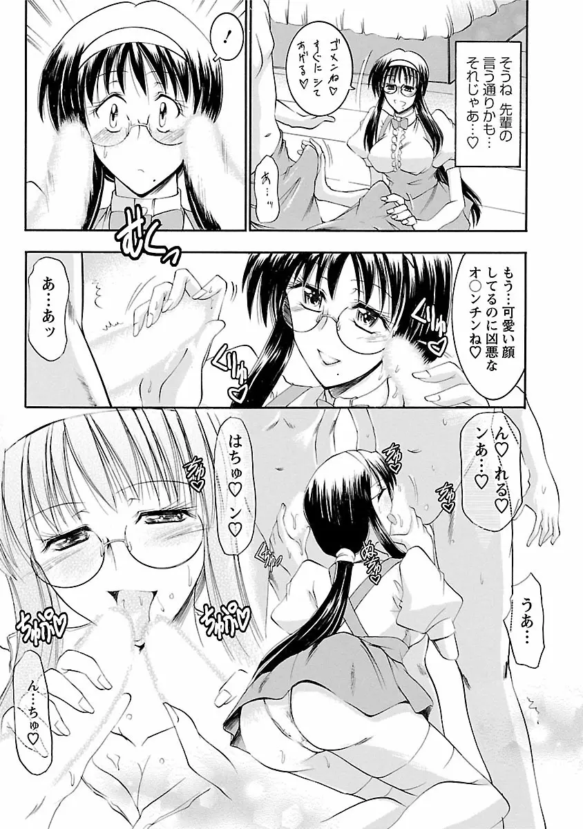艶・女医?ナース快! Page.157