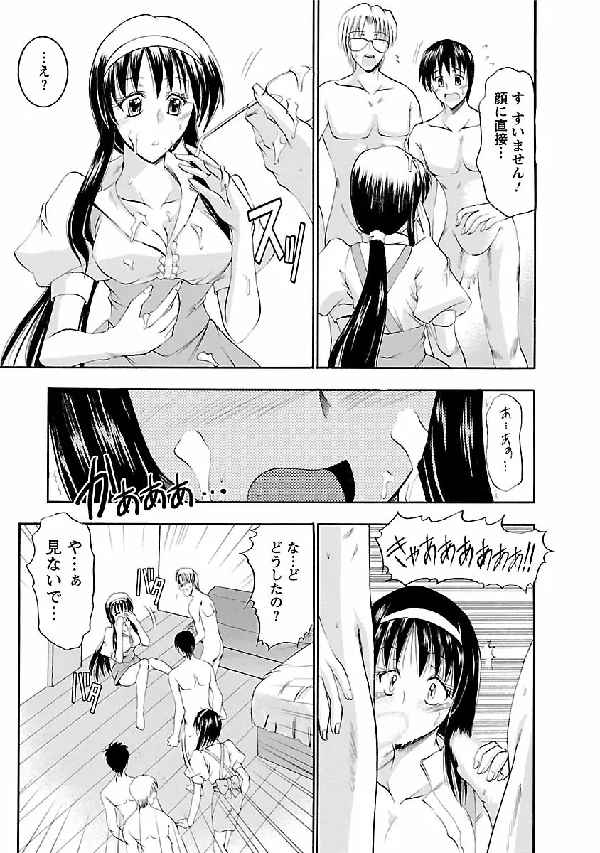 艶・女医?ナース快! Page.159