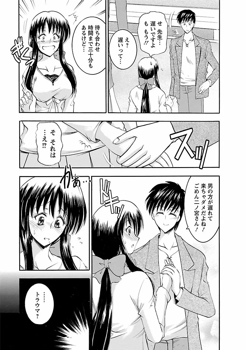 艶・女医?ナース快! Page.171