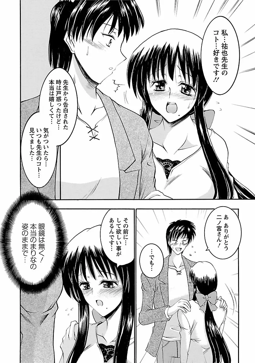 艶・女医?ナース快! Page.174