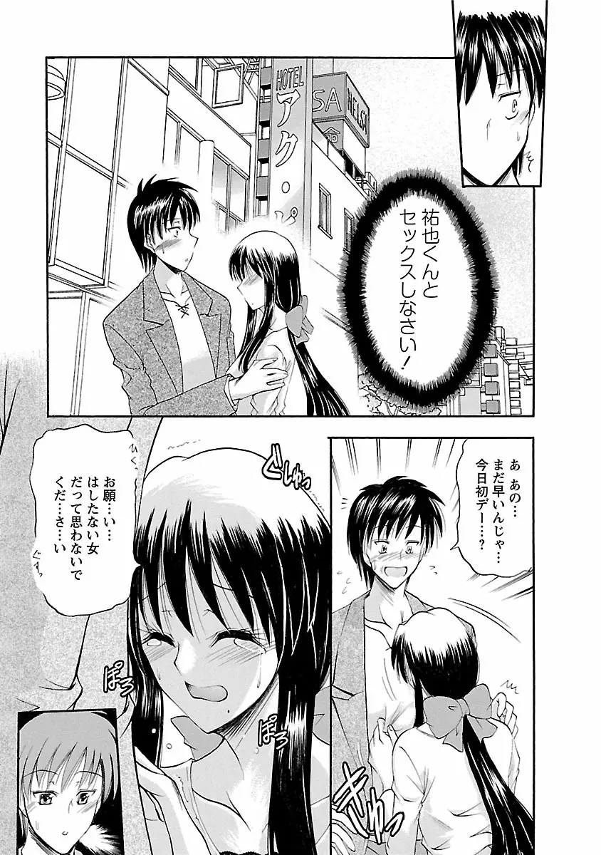 艶・女医?ナース快! Page.175